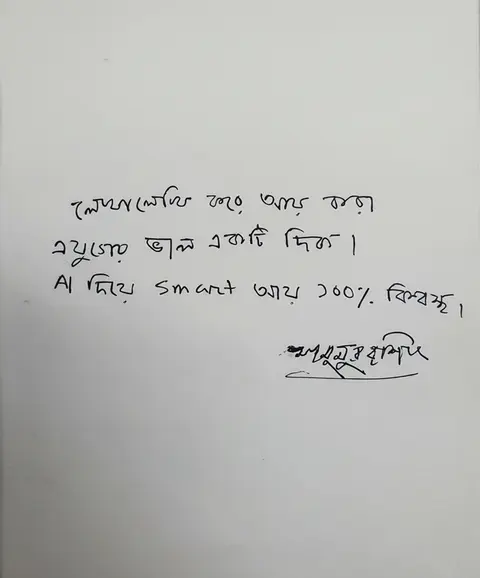 হাফেজ মাওলানা মামুনুর রশীদ's review