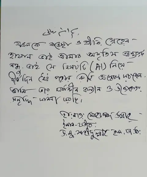 মাওলানা মোহাম্মদ উল্লাহ's review